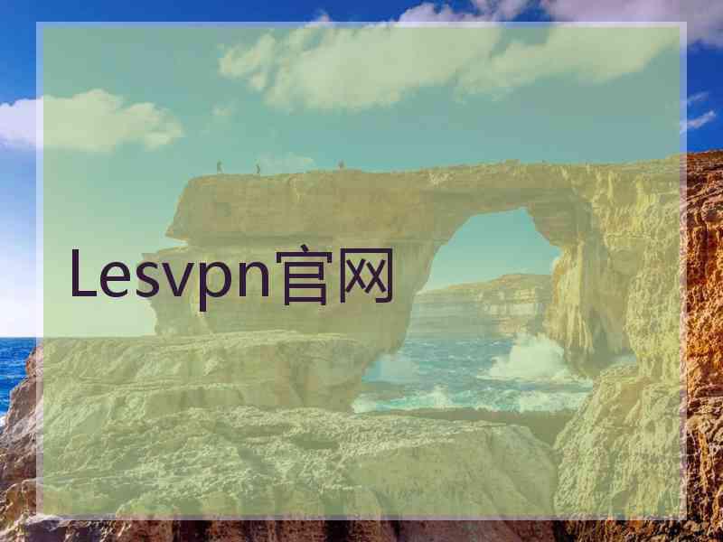 Lesvpn官网