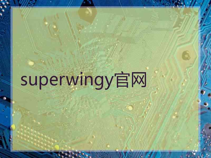 superwingy官网